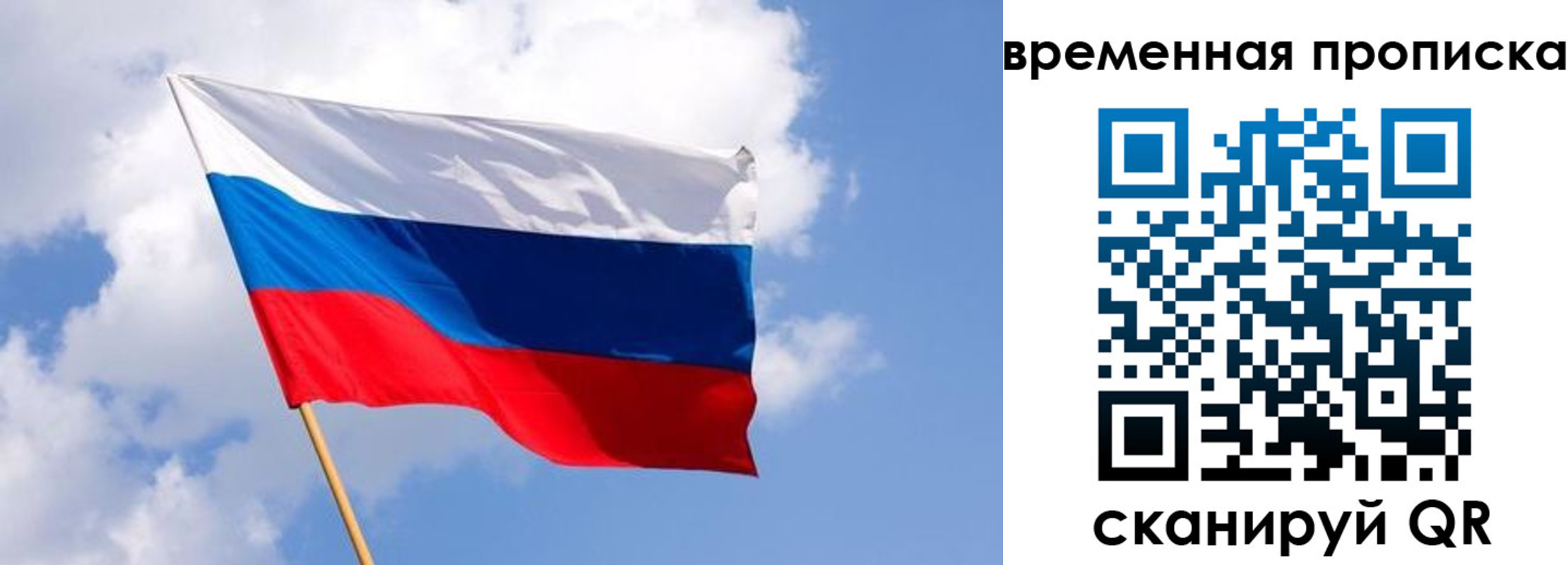 временная регистрация законно в Йошкар-Оле