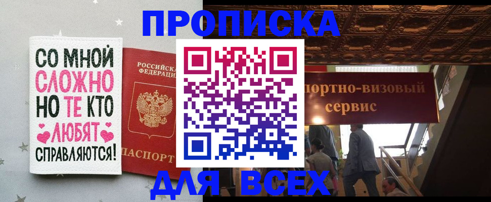 прописка гарантия в Йошкар-Оле