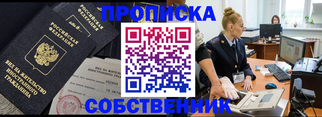 временная регистрация поиск в Йошкар-Оле