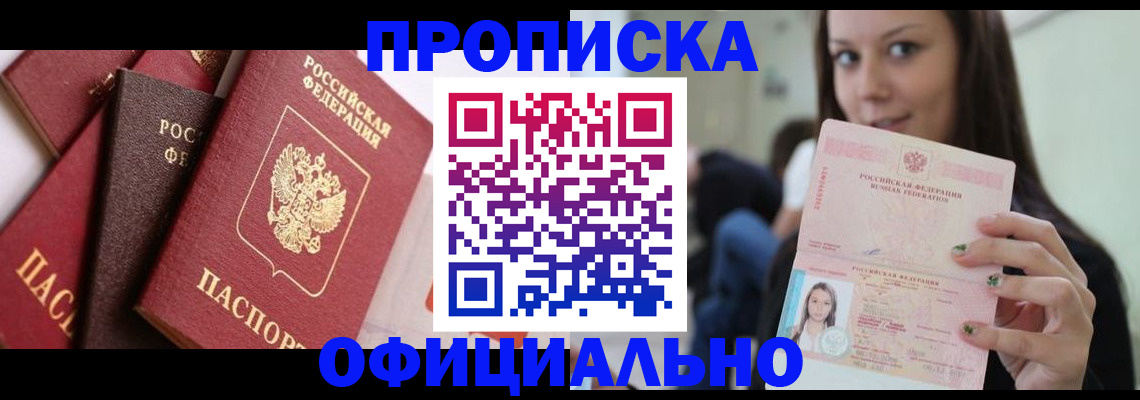регистрация в Йошкар-Оле