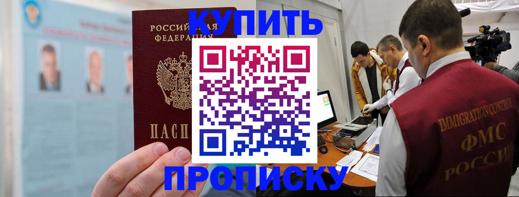 временная регистрация поиск в Йошкар-Оле