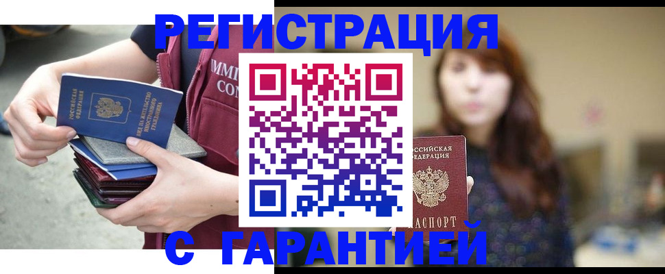 прописка для военкомата в Йошкар-Оле
